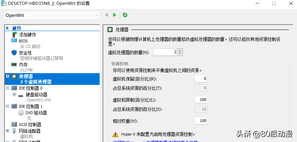 用虚拟机给你的网络添加一台功能强大的软路由