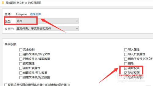 局域网共享文件访问权限分配管理方法