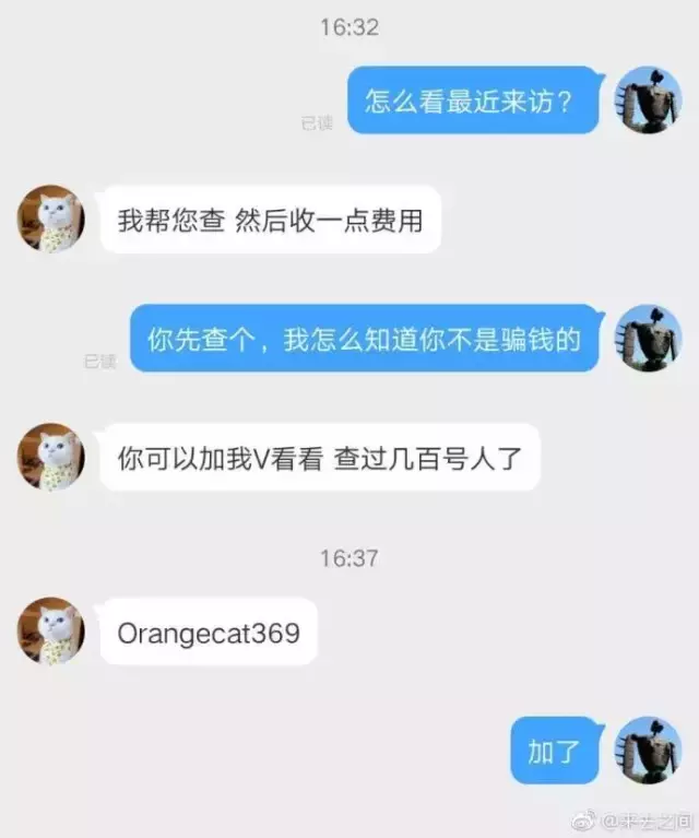 微博、朋友圈可以查访客？不存在的！