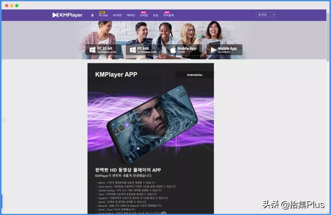 KMPlayer - 内置解码器的影音播放器