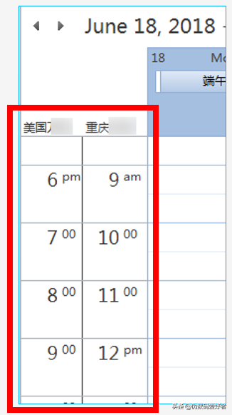 30分钟上手OUTLOOK - 基本设置