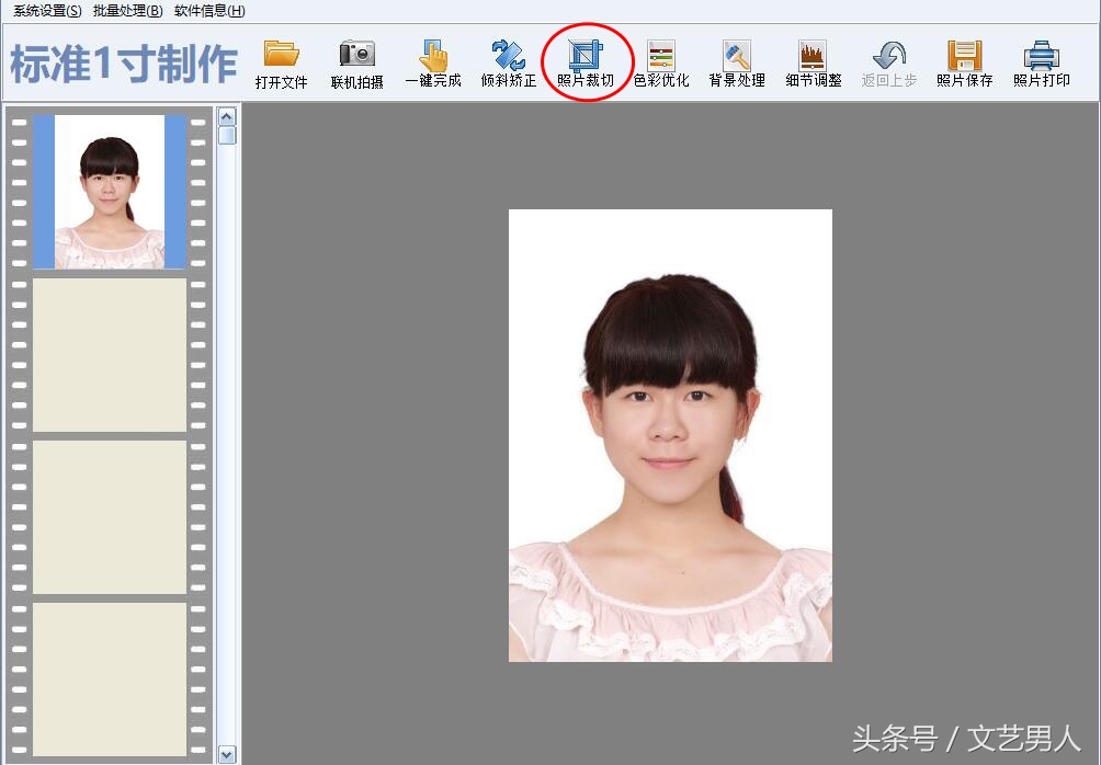 1分钟教会你换1寸证件照底色，想换红底、蓝底、白底随意换超简单