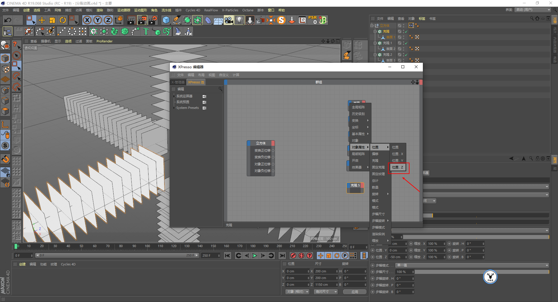 （图文+视频）C4D野教程：使用用户数据制作方片分裂动画