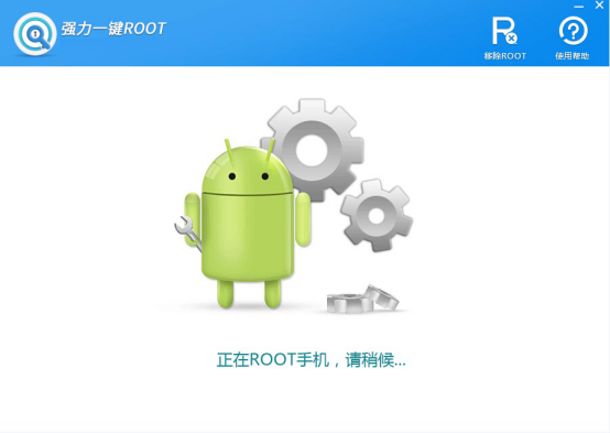 一键root大师教你一键搞定手机root权限