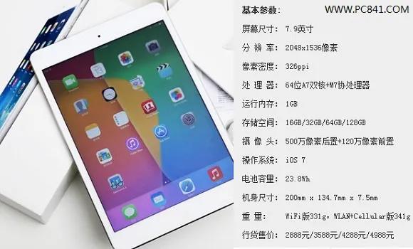 8年前的iPad mini2，在2021年还可以用来干嘛？