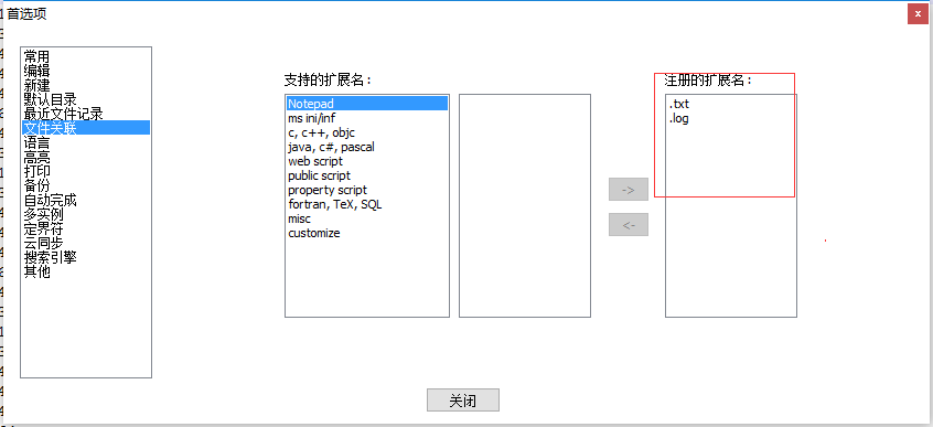 QQ号批量转为QQ邮箱格式（Notepad++ 文本效率工具）