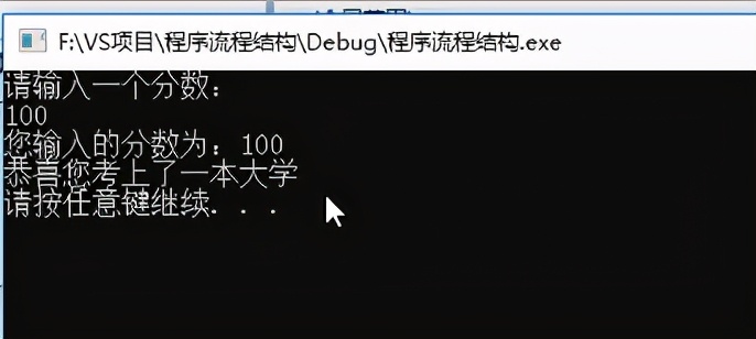 C++_选择结构_单行if语句_多行if_多条件if_嵌套if_三目运算符