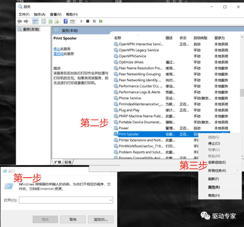 win10系统打印机提示驱动程序无法使用怎么办