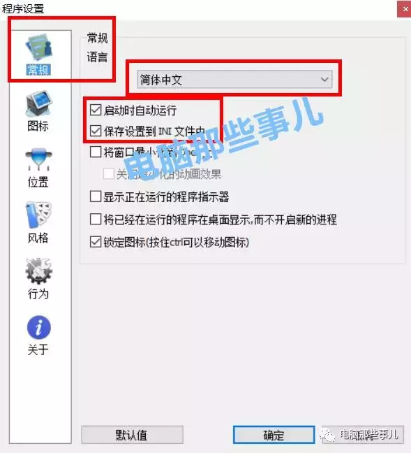 2分钟学会Windows仿苹果任务栏，你电脑桌面能如此炫酷！