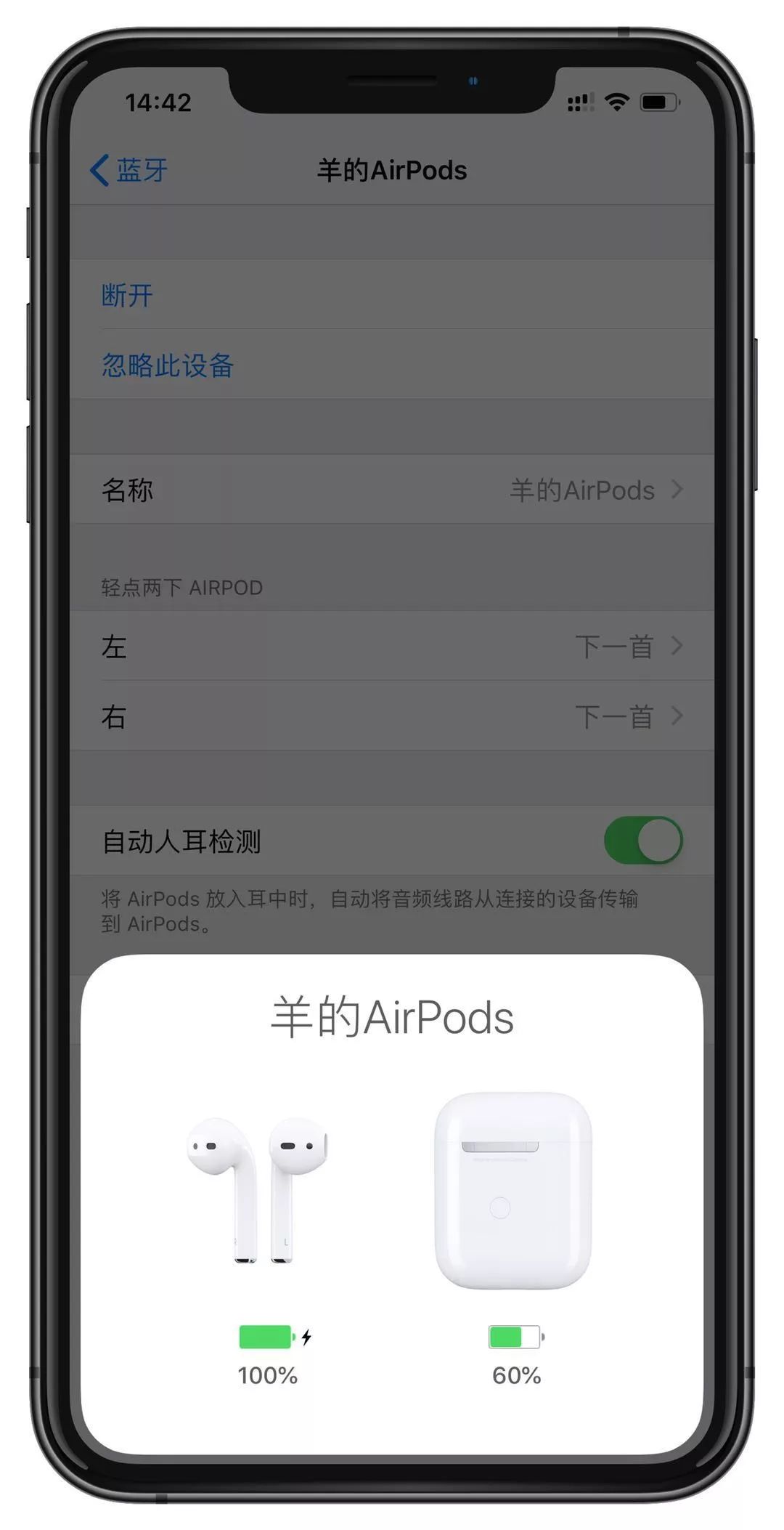 AirPods 5个使用小技巧