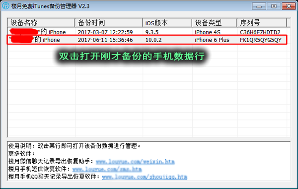 苹果（iPhone）微信聊天记录没有备份就删除了怎么恢复查看