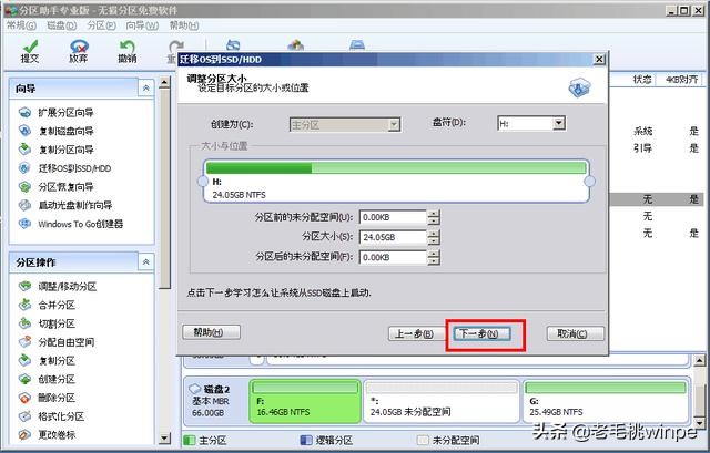 电脑换了新硬盘，不用重装系统！教你6步迁移系统至SSD