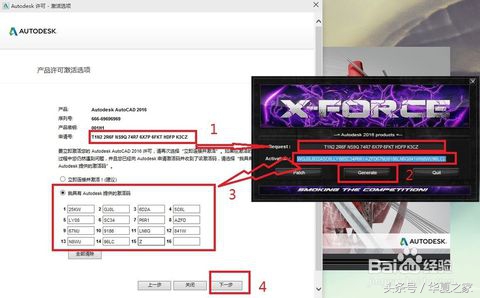 AutoCAD2016安装教程分享给大家