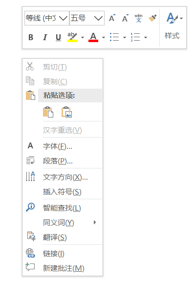 Word文档快捷键总结（Windows版本）