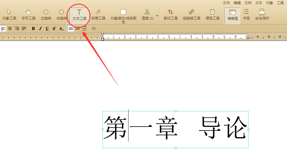 PDF怎么编辑修改内容的免费方法