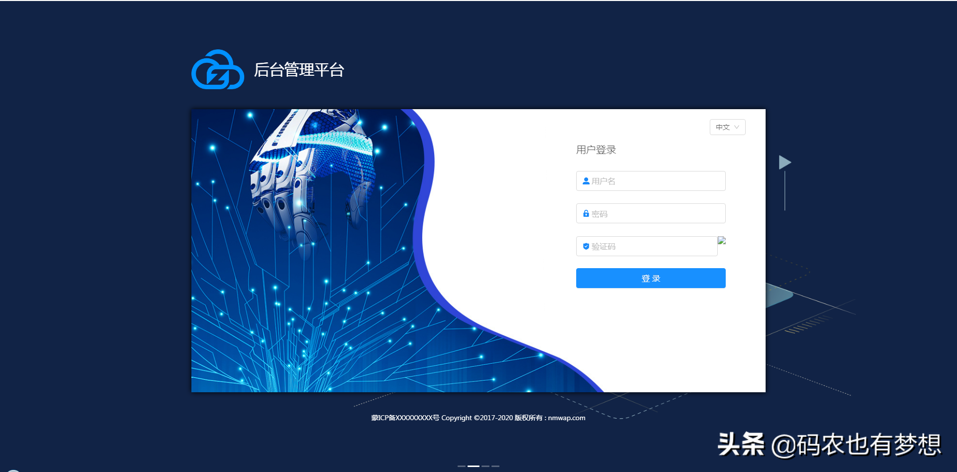 vue+antd搭建后台管理界面模版