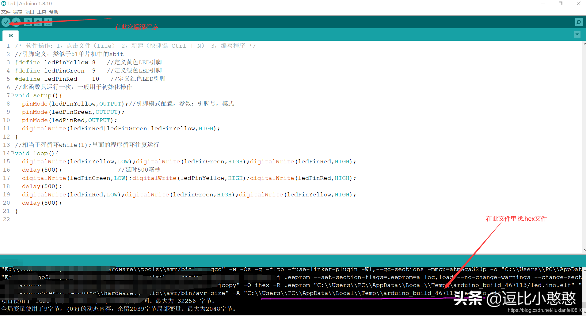 Arduino介绍以及Proteus仿真配置<2>电子DIY /