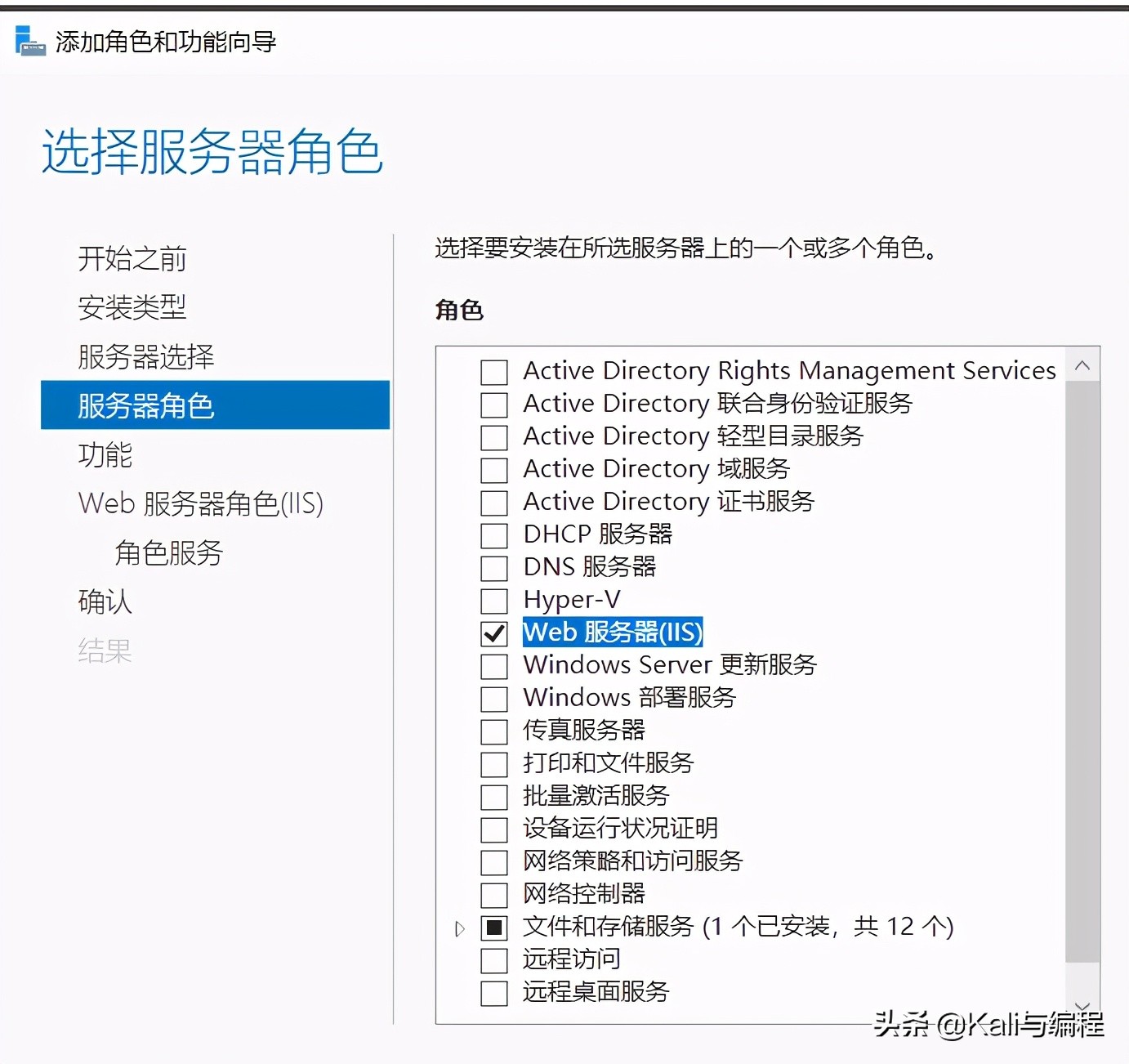 Kali与编程：Winserver 2019 搭建web服务器