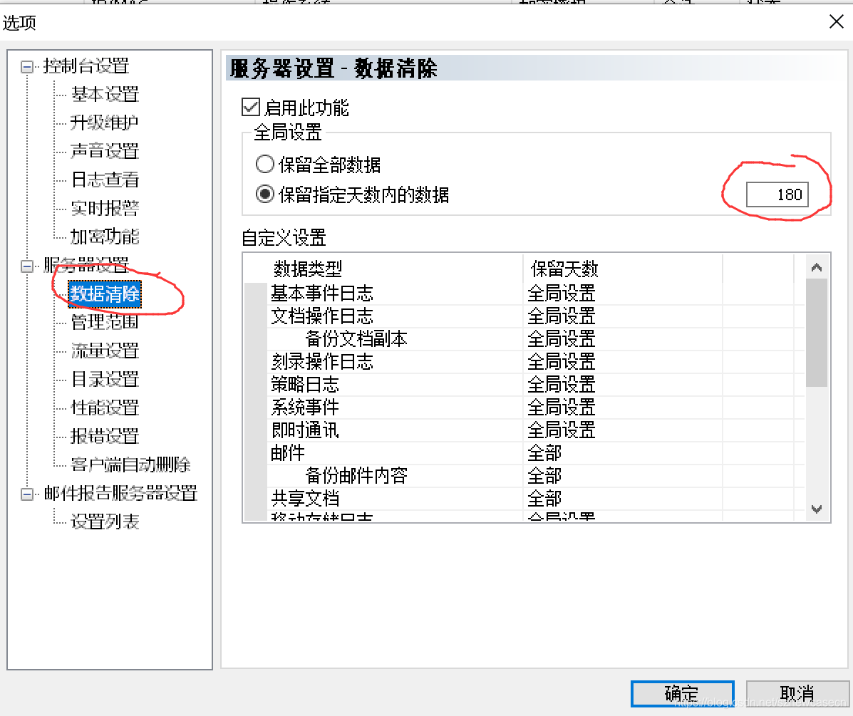 IP-Guard服务器端的存储空间满了如何处理