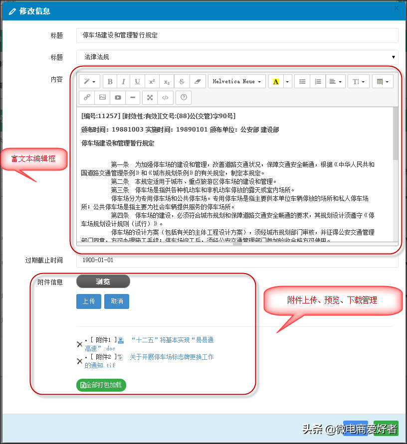 基于Metronic的Bootstrap开发框架源码