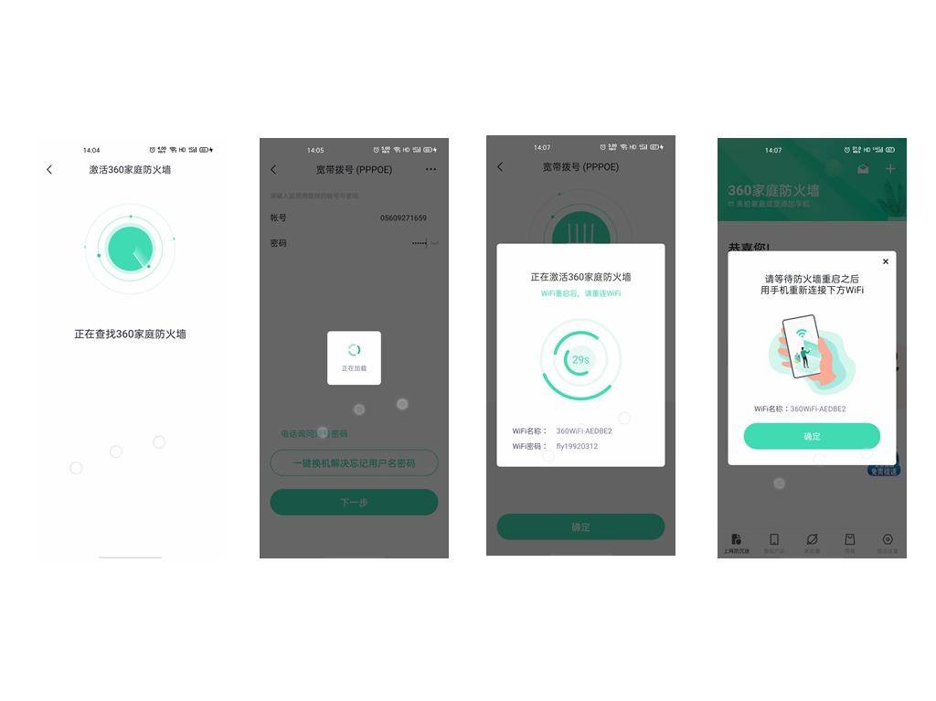 360防火墙V5X路由器｜没有WiFi6，该用什么去征服？