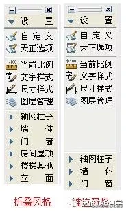 T20天正建筑V6.0软件安装及使用教程