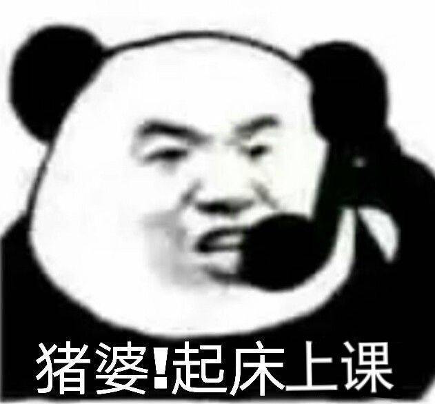 撩人表情包：你真的很机车耶