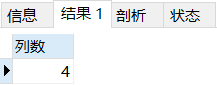 从零开始学SQL数据分析，SQL数据表的查看