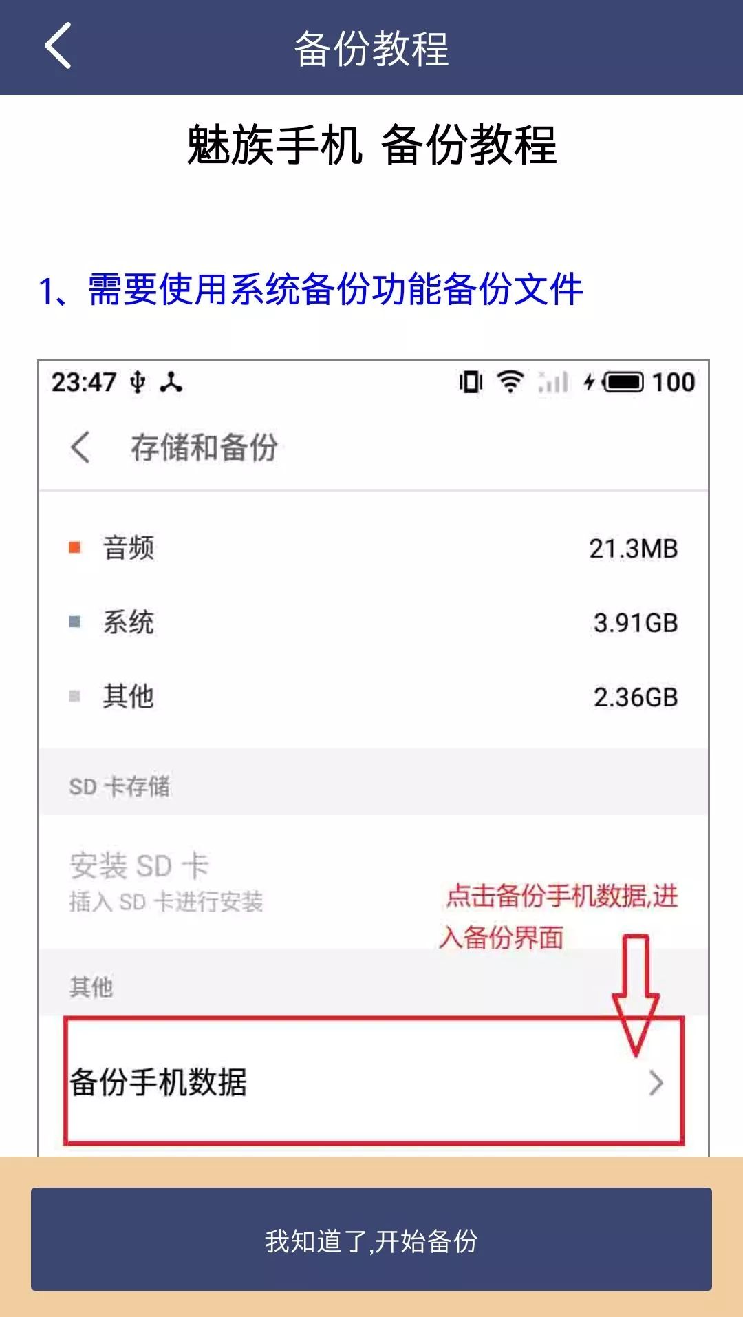 图片、微信聊天记录都能恢复，这是什么神仙 App