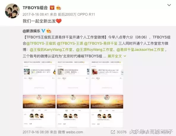 如果可以完全弄懂TFBOYS的饭圈，那至少能拿个硕士文凭了吧