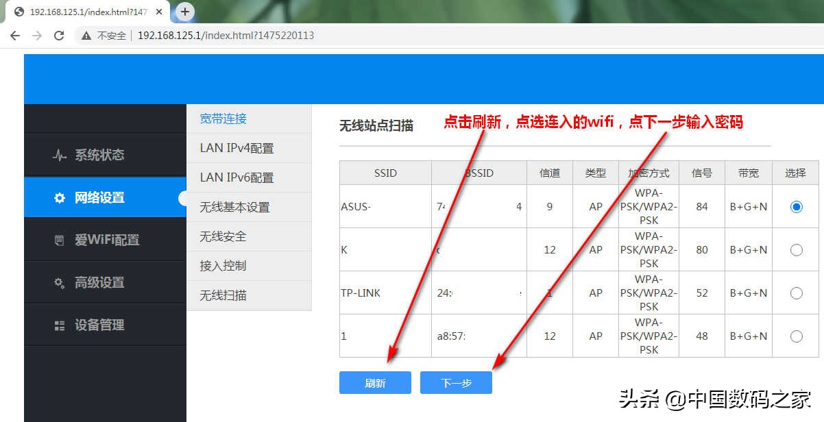 电信融合盒子MR820简介，详细图文讲解，无线路由器上网设置