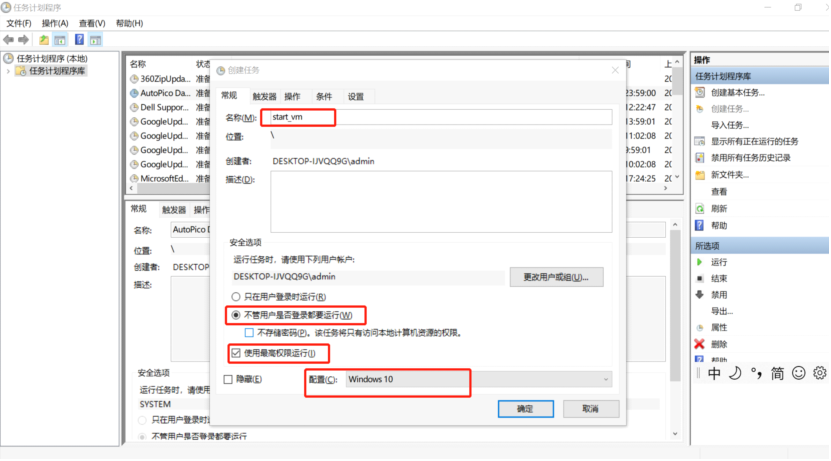 根据客户需求，将VMware Workstation里的虚机设置开机启动