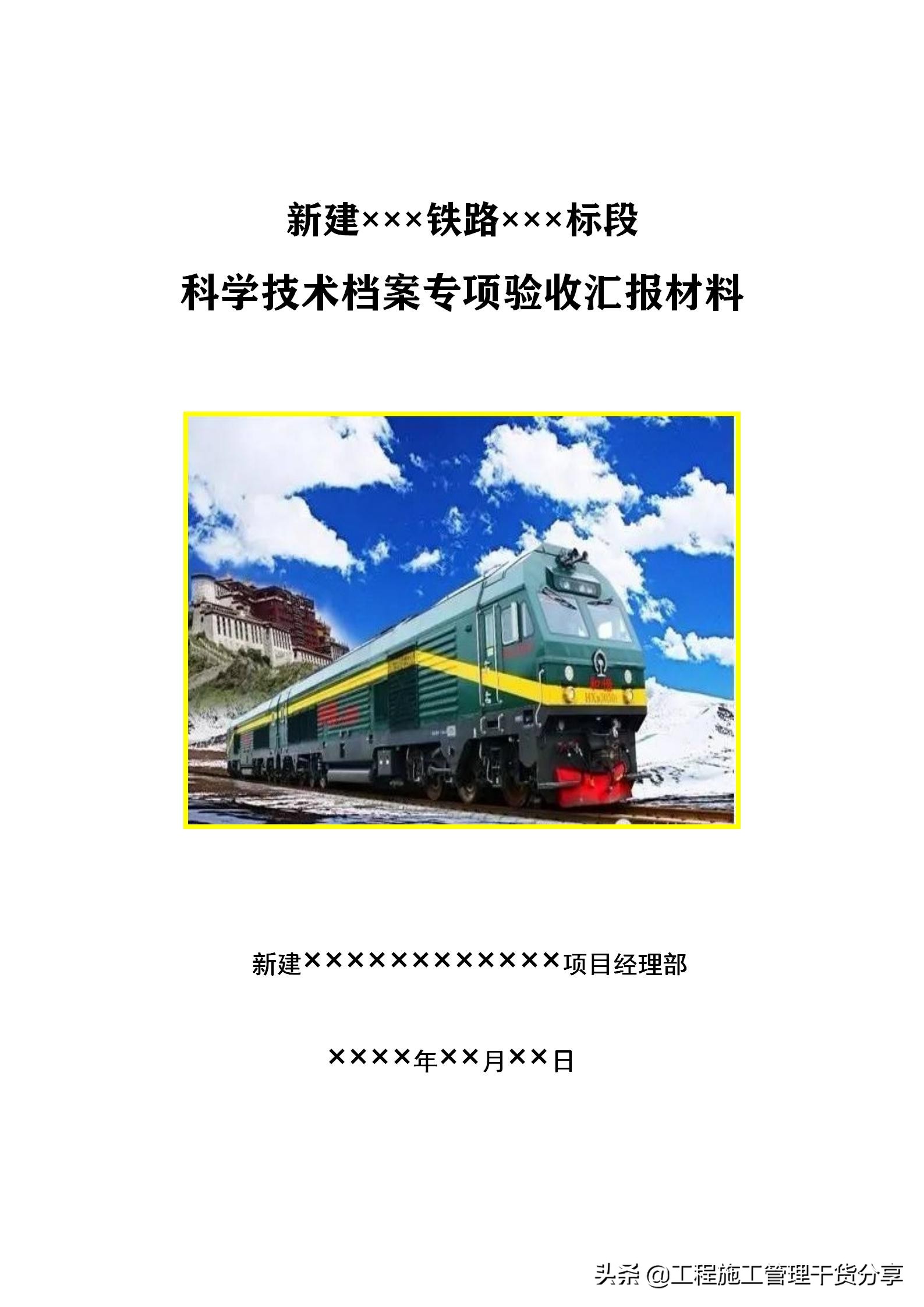 工程竣工档案专项验收自检报告如何写？7个方面能体现完整内容