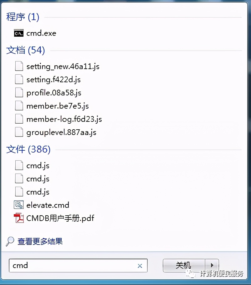 干货分享：Windows系统常用运行命令大全