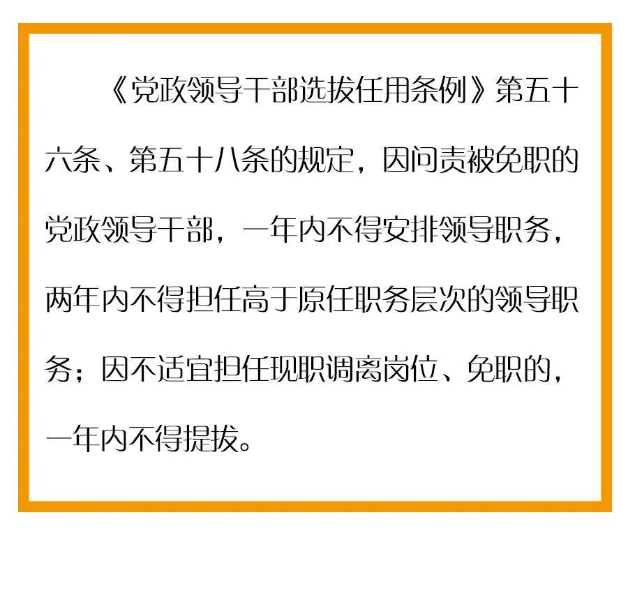 漫点普法 | 免职、撤职、降职、辞职、开除你分得清吗？