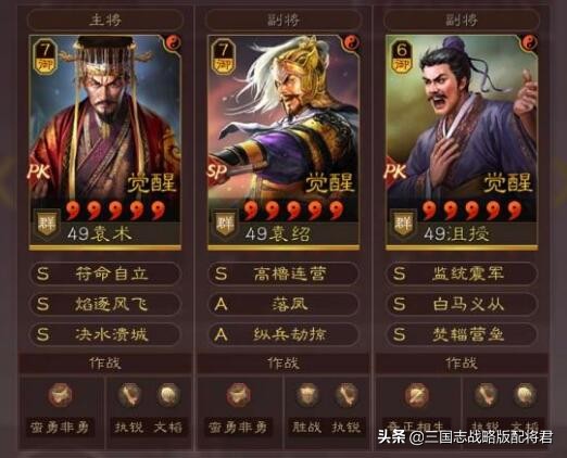 三国志战略版八套天花板阵容，稳定T1-T0，全是高分阵容