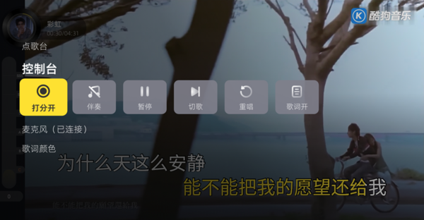 装了这款免费的电视k歌软件，曲库全功能棒，居家必备