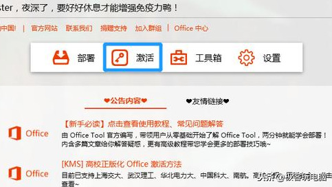 Win7系统不能安装Office 2019#那是因为你使用方法不对