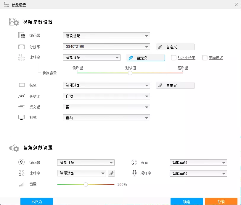 让你的后期视频制作，如虎添翼的万能视频格式转换器来了