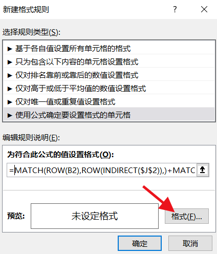 Excel条件格式，选中区域自动变颜色，领导同事看后都夸我厉害