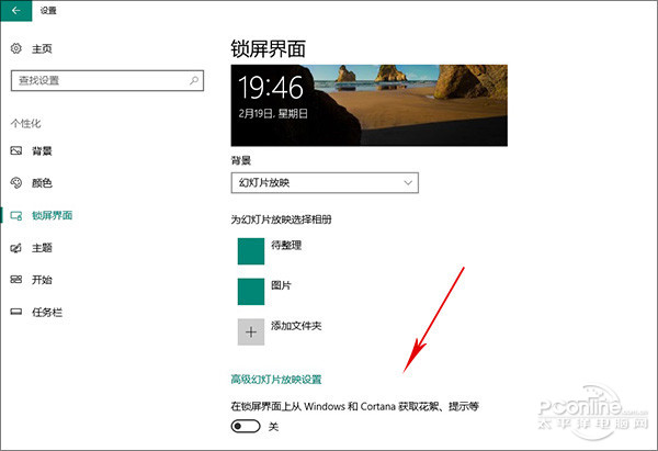 Win10广告怎么关闭？三招教你关闭Win10广告