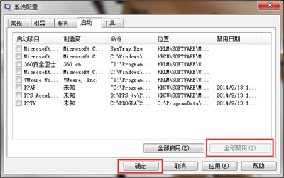 Win7系统电脑开机卡在欢迎加载界面的解决办法