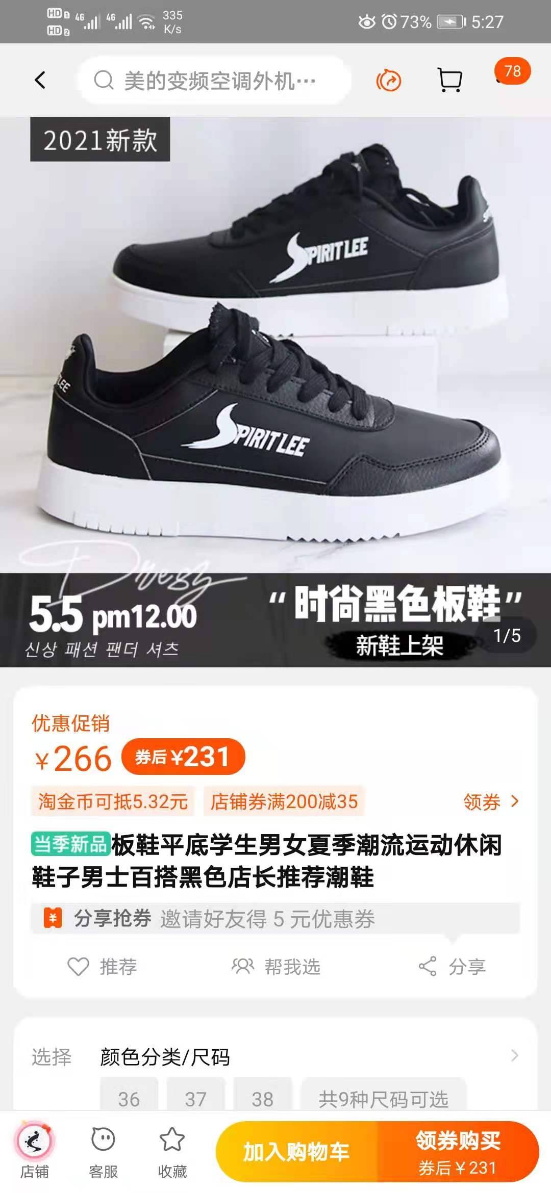 不可忽略的细节，袜子和鞋子该怎么搭配？