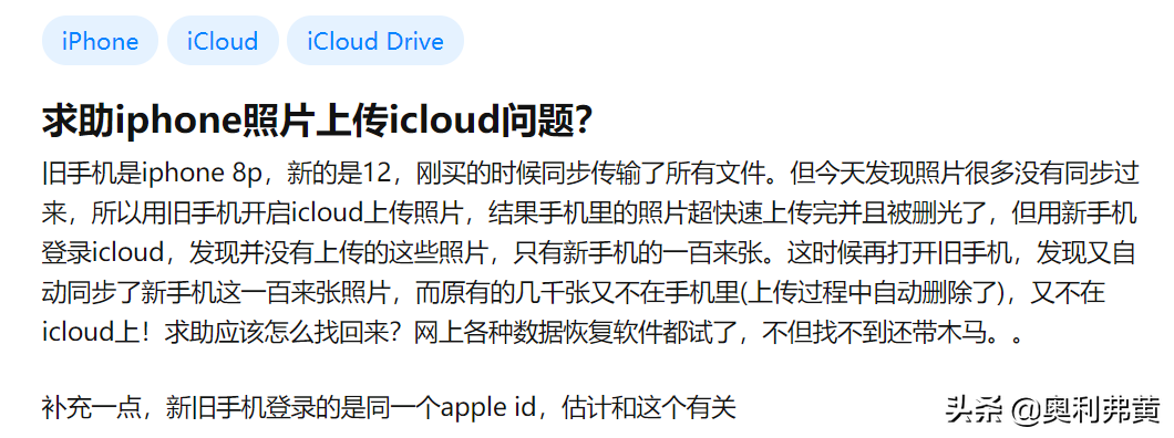 关于iphone照片上传到icloud的问题