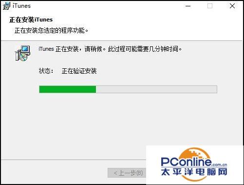 iTunes安装后打不开怎么解决？