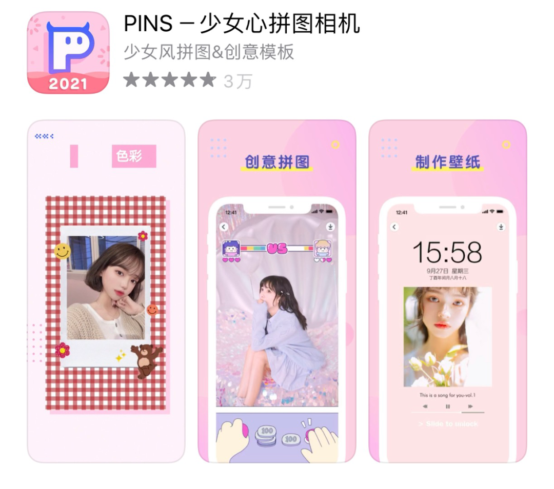 女生必备的10款APP，每一款都少女心炸裂