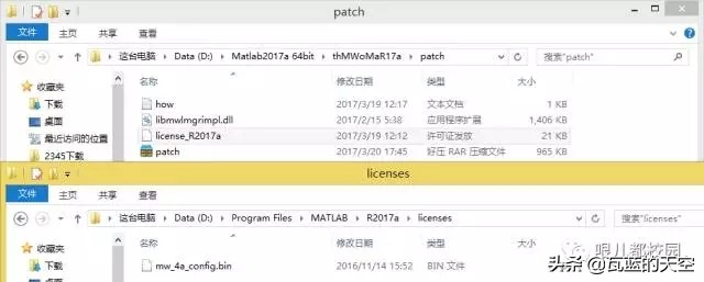 Matlab2017a软件安装包以及安装教程