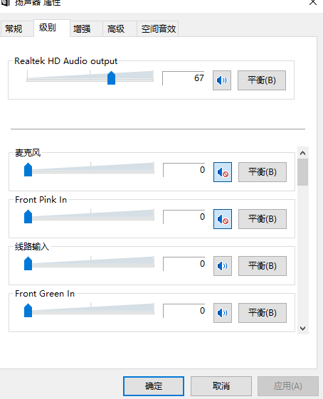 win10声卡驱动正常但没声音怎么解决