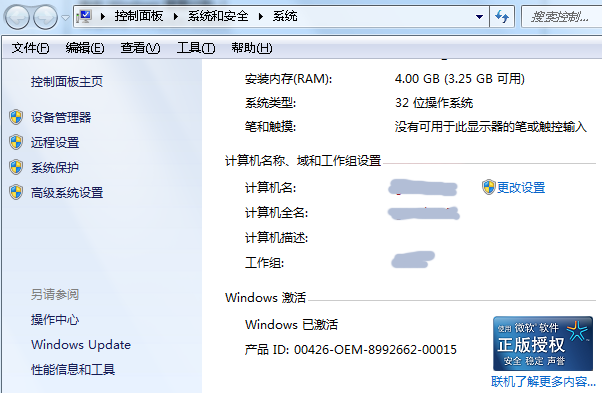 简单破解：此windows副本不是正版，电脑出现黑屏背景症状