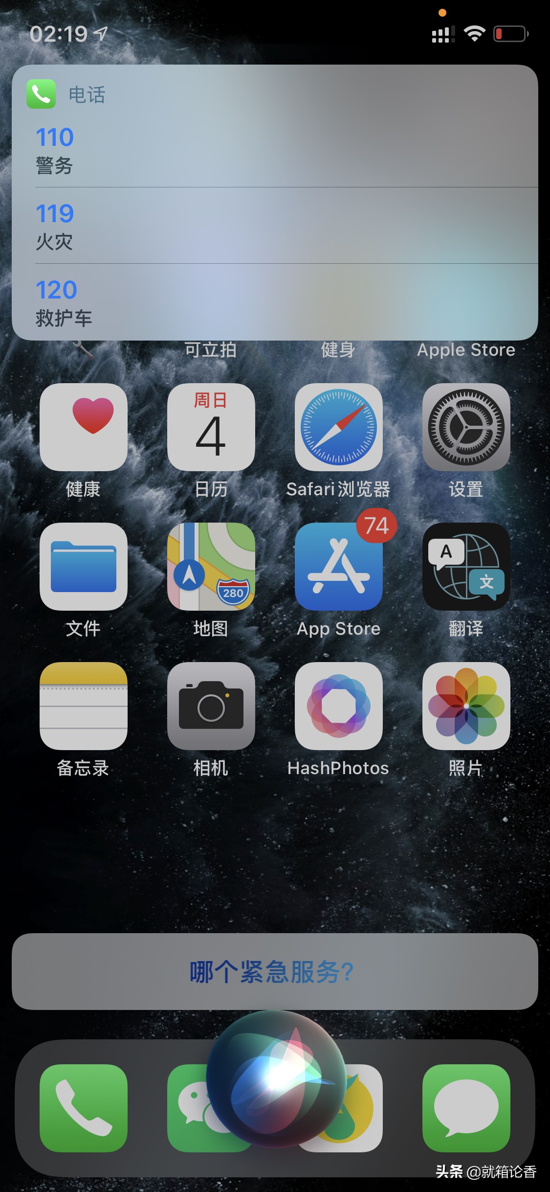 在 iPhone 上使用“SOS 紧急联络”功能